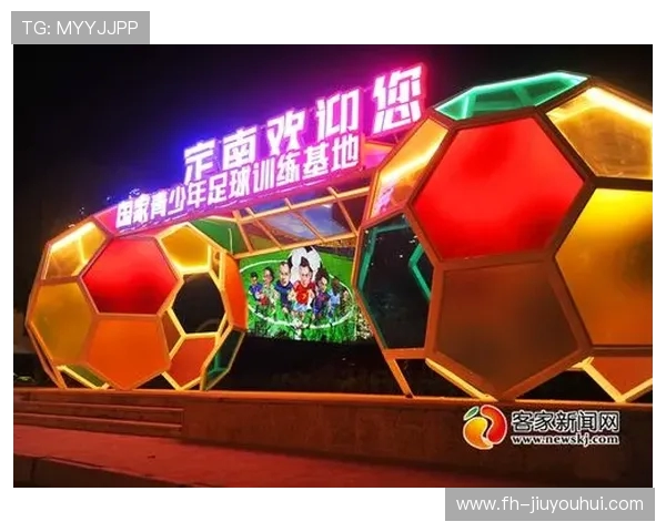 围绕定南足球小镇外国人交流与融合发展路径系统优化对策研究探讨